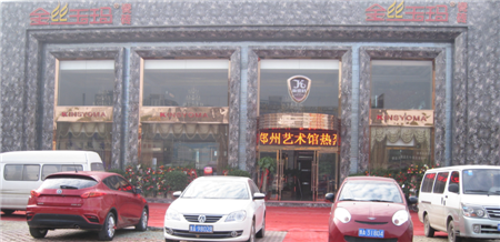 金絲玉瑪,鄭州旗艦店,1000平方米,隆重開(kāi)業(yè)