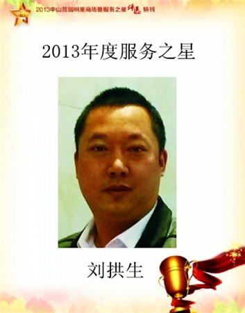 ߵ´ɴu,ɽߵ´ɴu,,2013ȷ֮