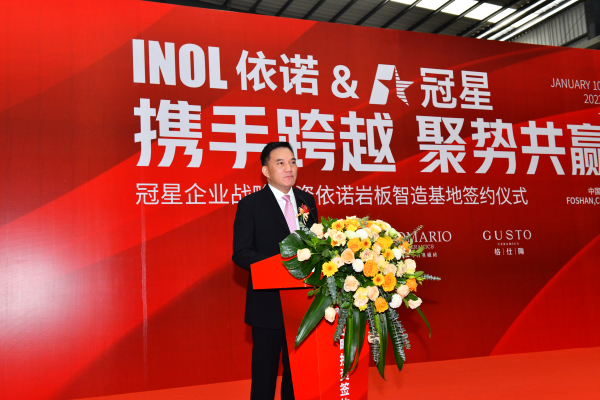 冠星企業董事長何友和致辭