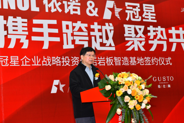 廣東陶瓷協會會長陳環致辭