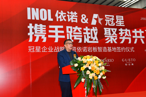 佛山市陶瓷行業協會秘書長尹虹致辭